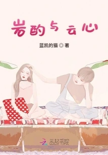 Rock Drink and Cloud Heart