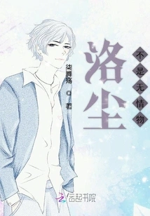 Luo Chen is Not a Heartless Person