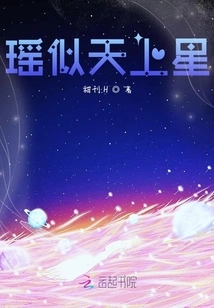 Yao is Like a Star in the Sky