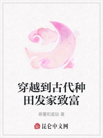 Travel to Ancient Times and Make a Fortune by Farming