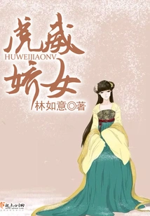 The Mighty and Charming Girl