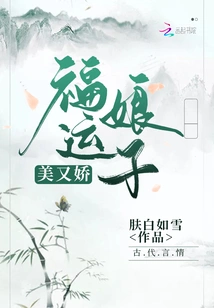 Lady Luck is Beautiful and Delicate