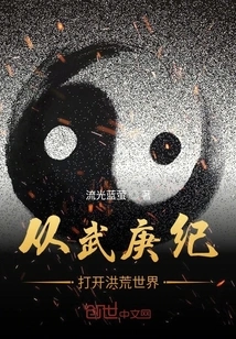 Opening up the Prehistoric World from the Wugeng Era