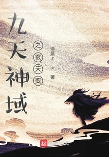 The Xuantian Transformation of the Nine Heavens Divine Realm