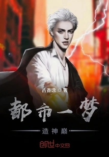 A Dream in the City Creates a Divine Peak