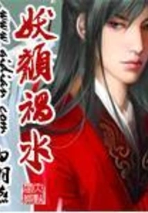 Charming and Troublesome