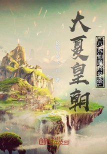 Daxia Dynasty: Immortals and Demons from the Eight Wildernesses Worship Crown Sulfur