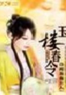 Jade Tower Spring Order