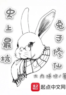 The Most Deceptive Rabbit in History to Cultivate Immortality