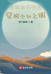 Awakening the All-knowing Eye in the World of Source Energy