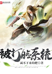 Being Slapped in the Face System