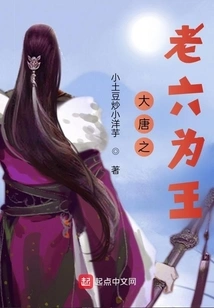 Old Liu is the King of the Tang Dynasty