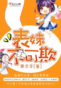 Cousin Cannot Be Bullied