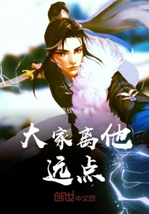 Everyone, Stay Away from Him