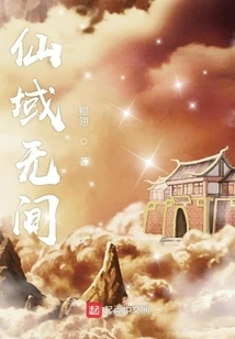 Immortal Realm Without Intermittent