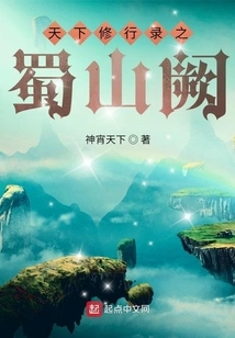 Shushan Que Recorded in the World's Spiritual Practice