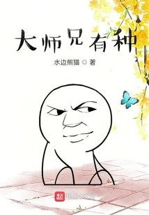 Senior Brother Has Talent