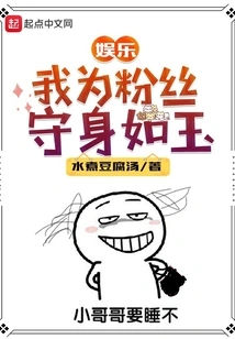 Entertainment: I Protect Myself for My Fans