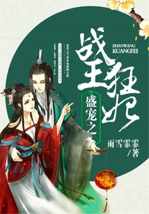 Sheng Chong Zhan Wang Kuang Fei