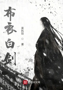 Commoner White Sword