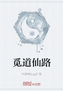 Looking for Taoist Immortal Road