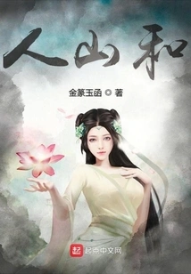 Harmony of People and Mountains