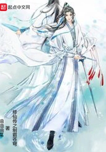 Legend of Xiu Xian: Dominate the Sky