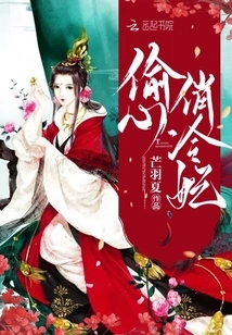 The Secretly Pretty Cold Concubine