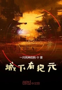 There is an Era under the City