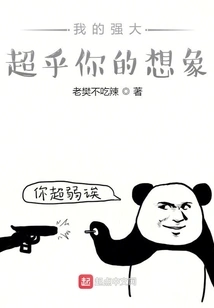 I'm Stronger Than You Imagine