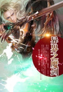 Demonic Sword from Another World