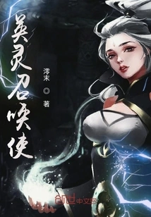 Summoner of Heroic Spirits