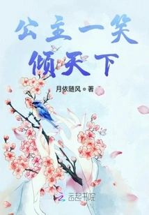 The Princess Smiles and Charms the World