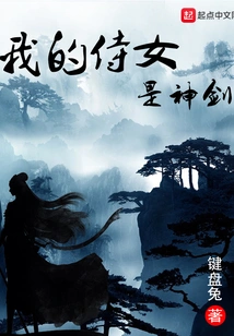 My Maid is Excalibur