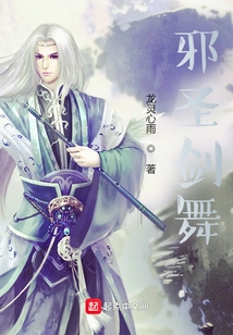 Evil Saint Sword Dance