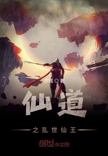 Immortal King in Troubled Times