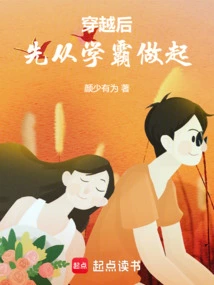 After Time Travel, Start as a Top Student