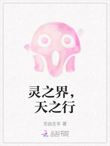 The Realm of Spirit, the Journey of Heaven