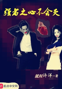 The Heart of the Strong Will Never Die