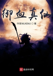 Blood Control True Immortal