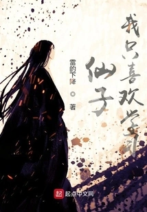 Fairy, I Only Like to Study