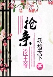 Stealing Prince Leng's Kiss