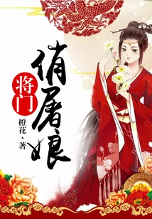 The Pretty Butcher Girl