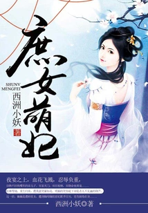 Concubine Cute Concubine