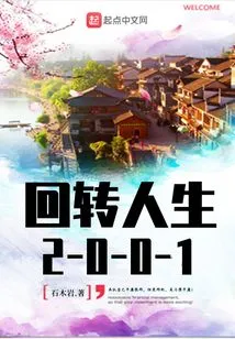 Turn Around Life 2001