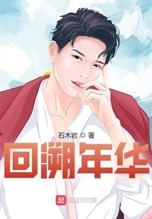 Looking Back on the Past