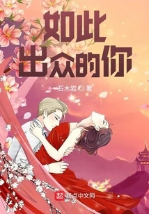 You Are so Outstanding