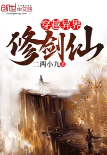 Traveling Through Another World to Practice Swordsmanship