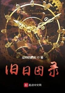 Picture Album of Old Times