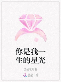 You Are the Star of My Life